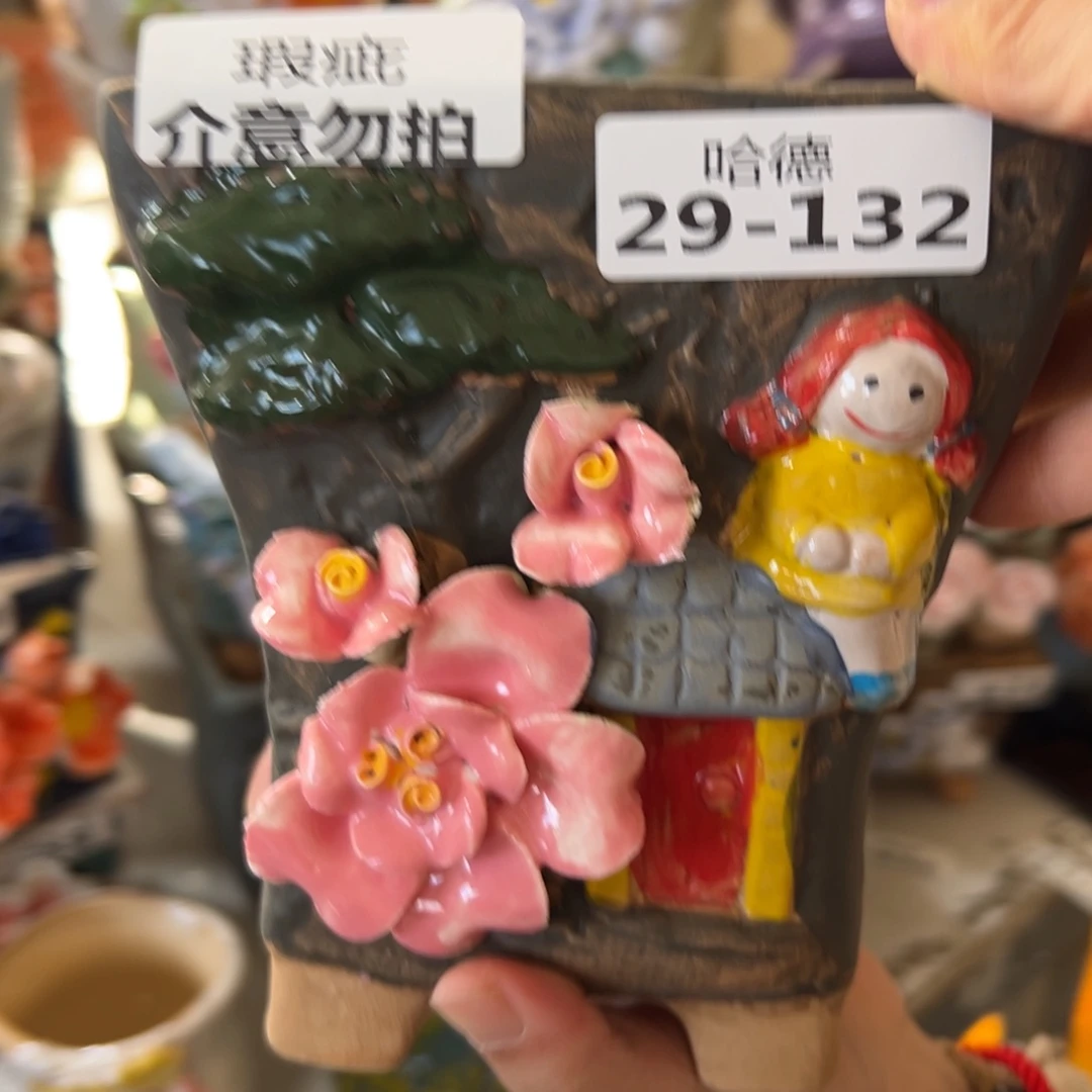 瑕疵29132 多肉花盆拍满20包邮，退款拉黑