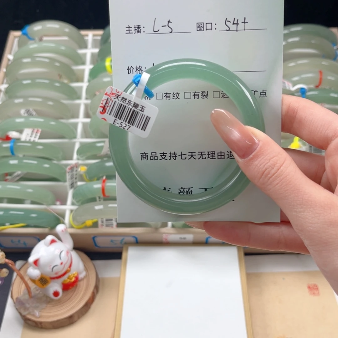 东陵石未镶嵌手镯