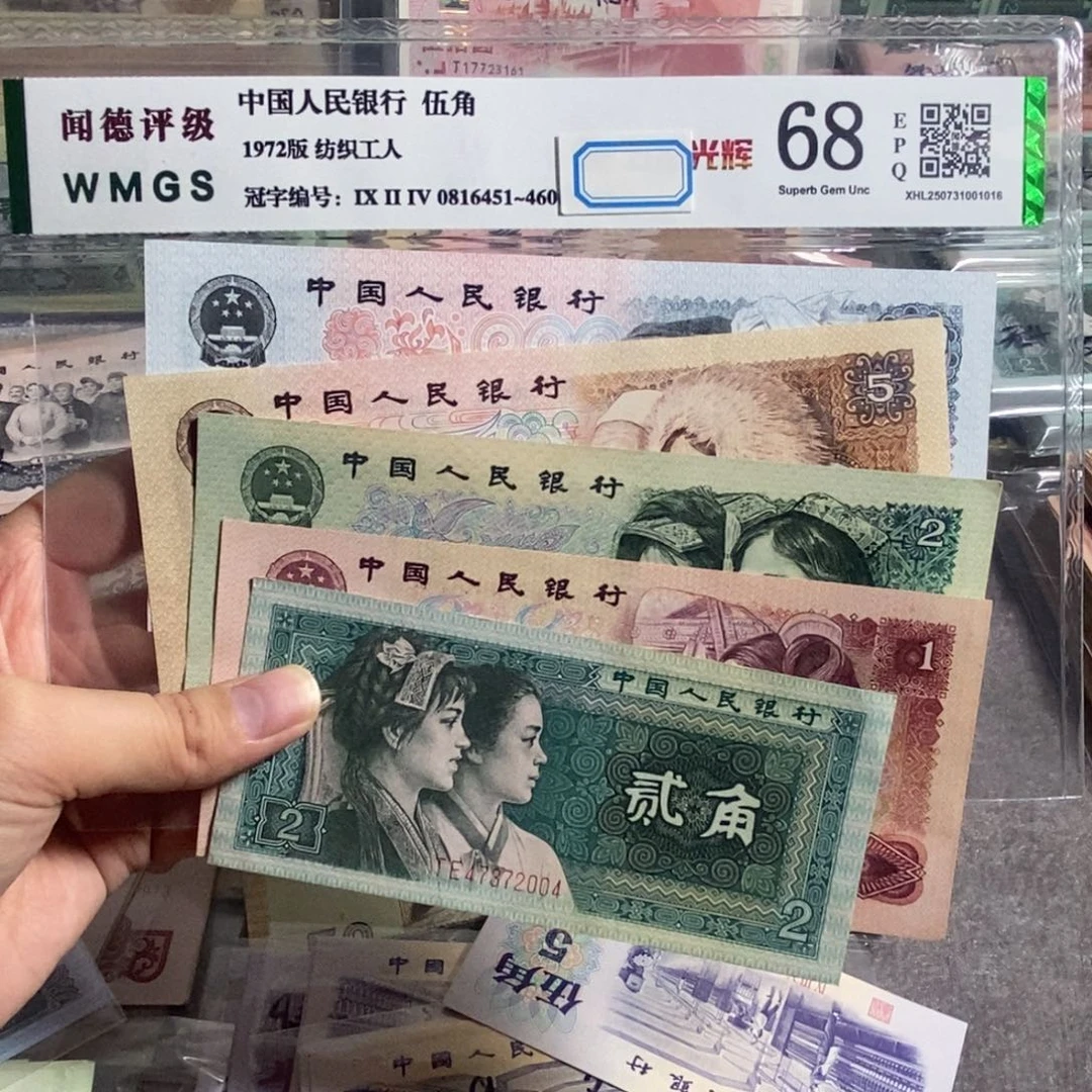 四版套装 一共5张。全新直版 原票