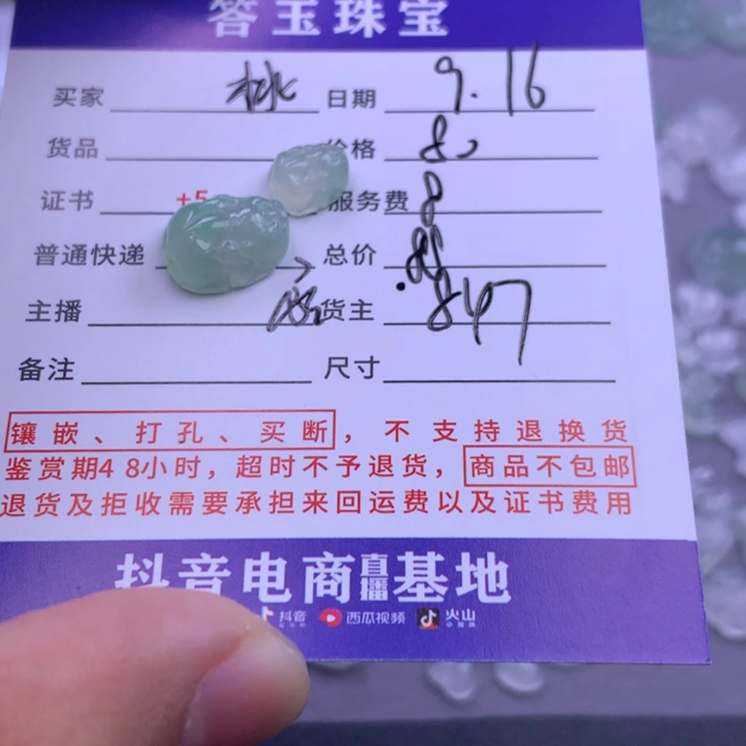 颈饰未镶嵌翡翠?***?