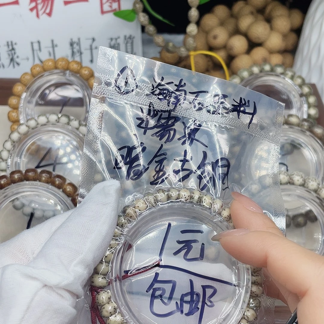 星月菩提手串111111