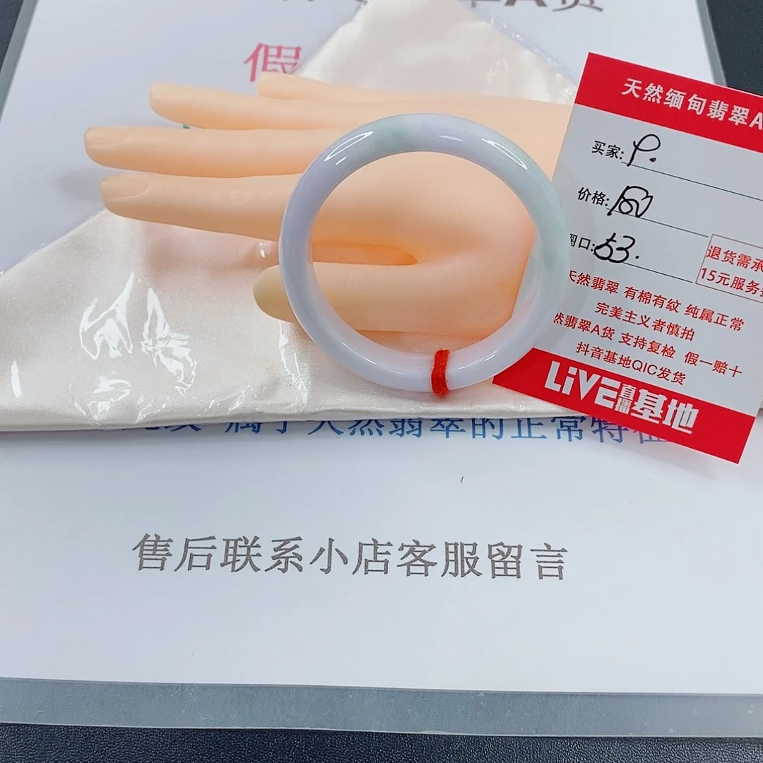 翡翠手镯未镶嵌天然的9