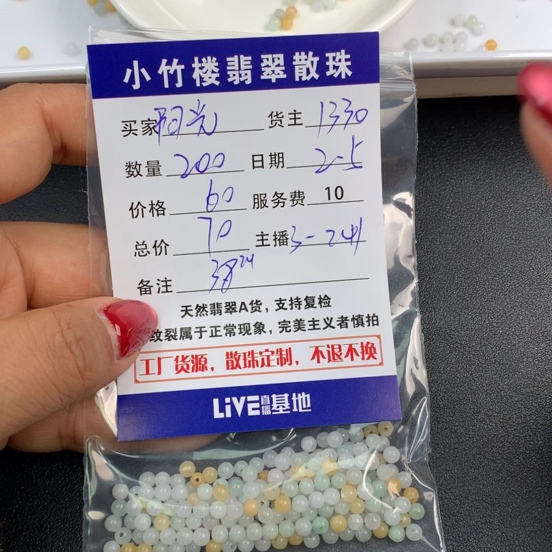 翡翠手链未镶嵌阳**场