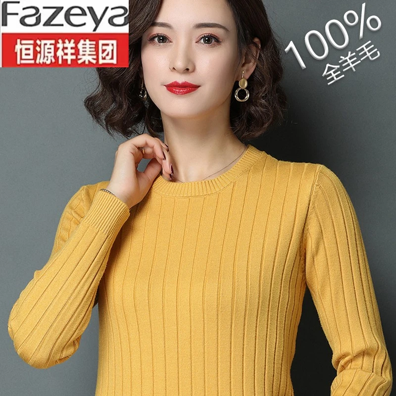 恒源祥集团彩羊女装全羊毛针织衫长袖修身低圆领内搭打底毛衣2024