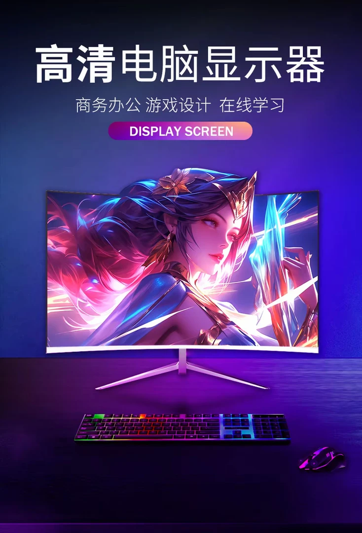 准新品  准新品 24寸超薄广角IPS曲面设置游戏办公作图显示器