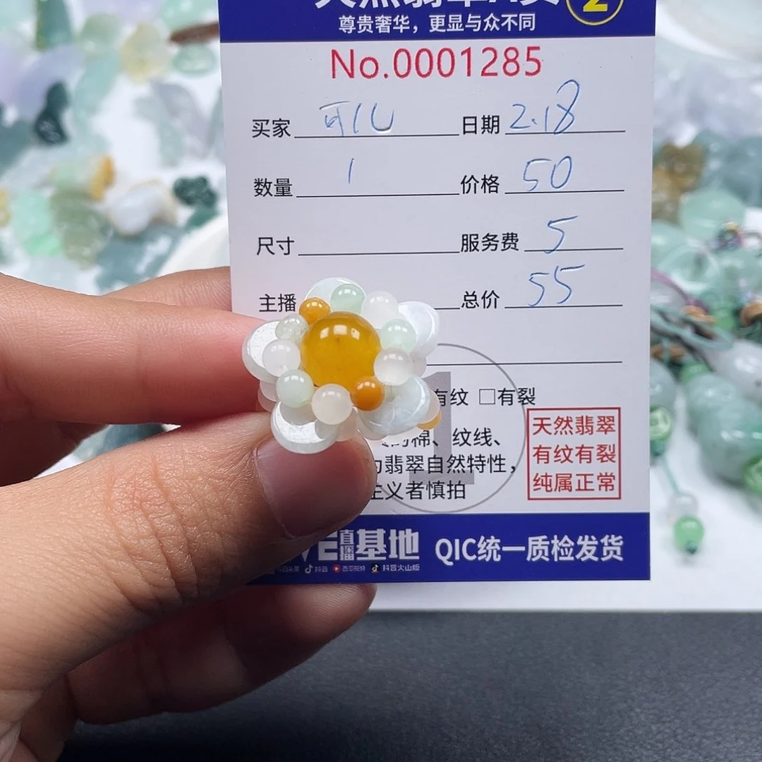 翡翠颈饰未镶嵌戒指