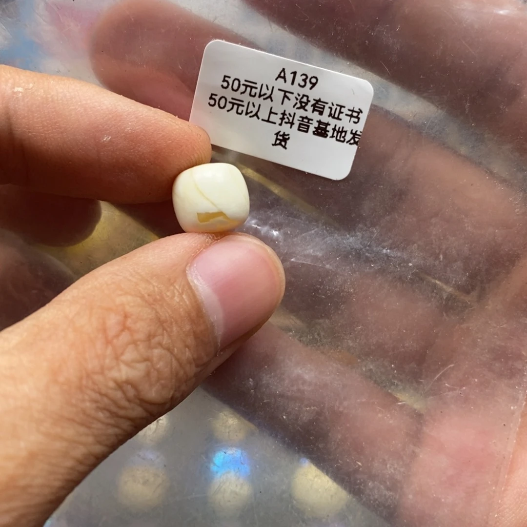琥珀裸石未镶嵌7**齐质检