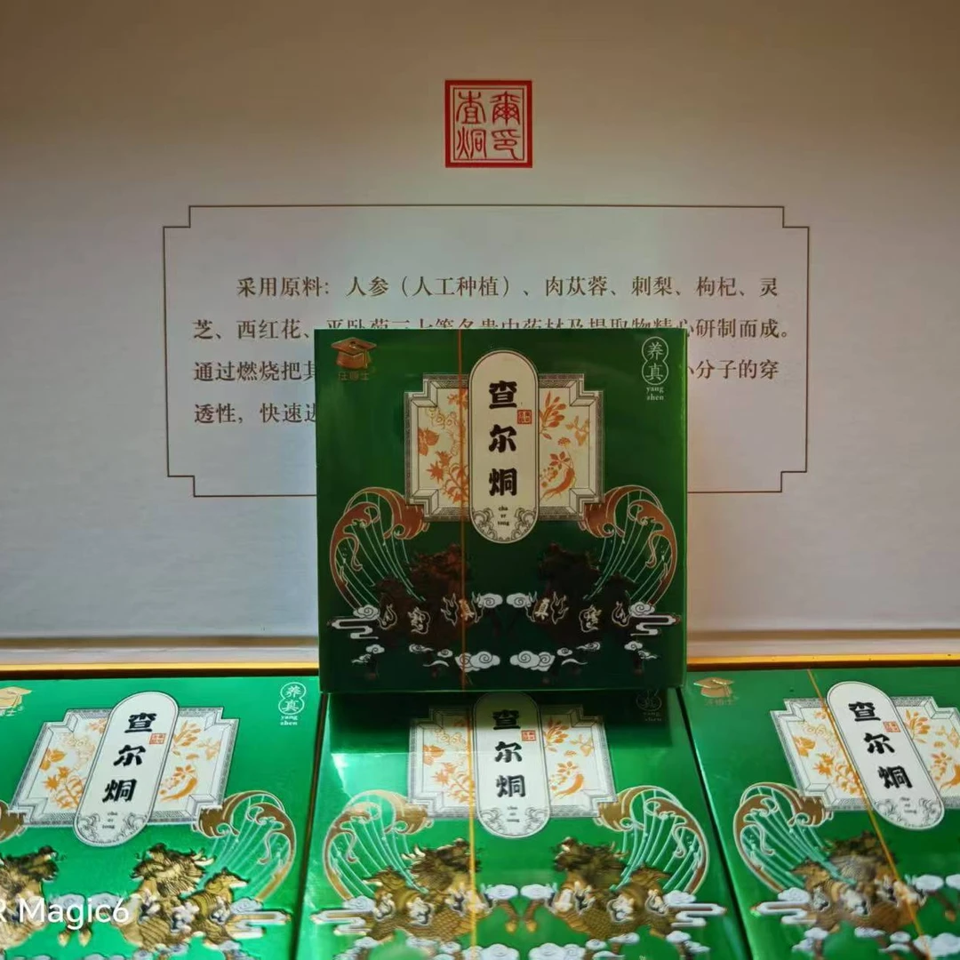 正品查尔烔汪博士重庆出品整条200支送礼佳品  顺丰包邮