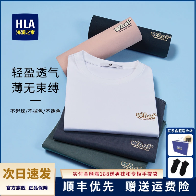 海澜之家2025年夏季男士新款圆领休闲「薄荷曼波」运动短袖T恤