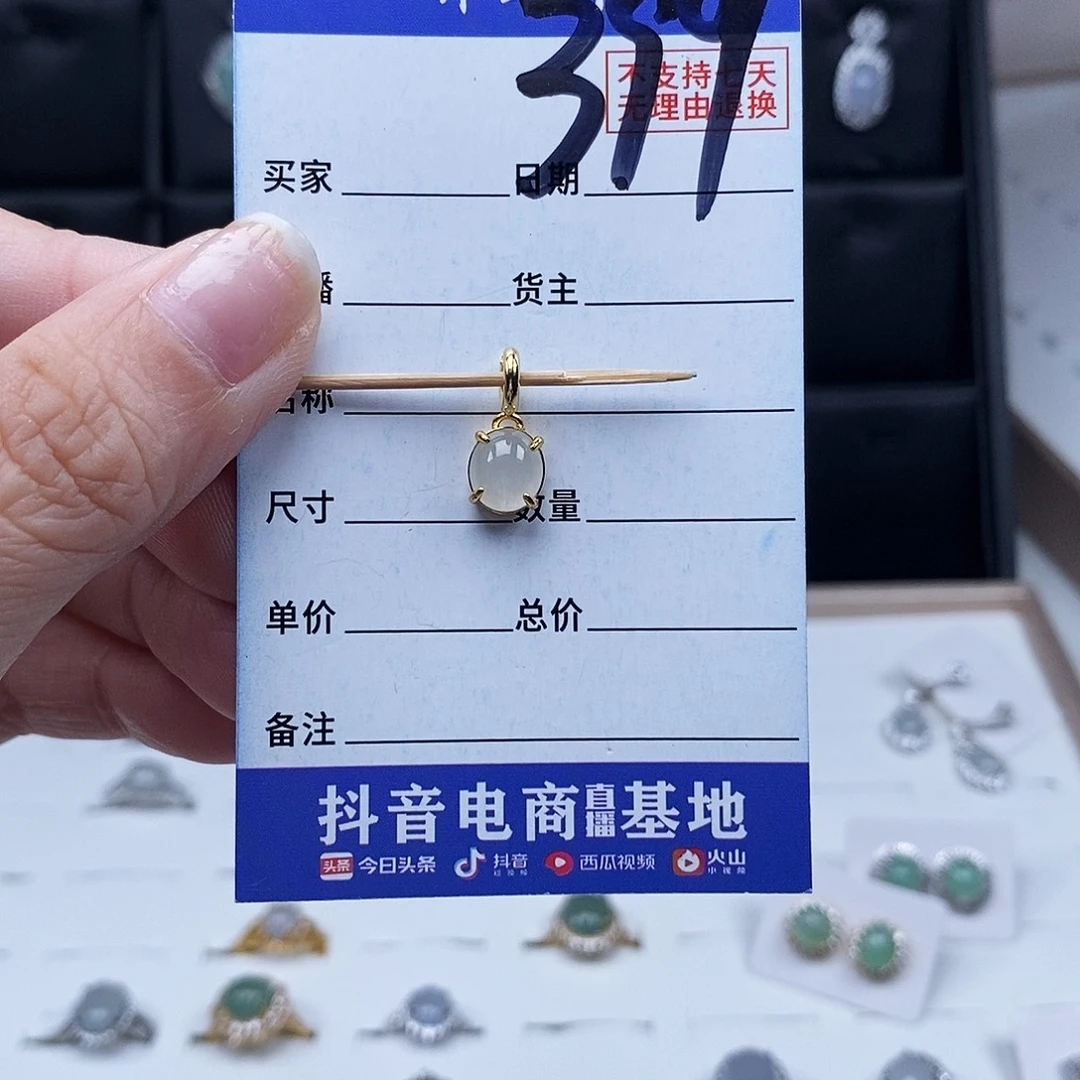 翡翠未镶嵌戒指吊坠