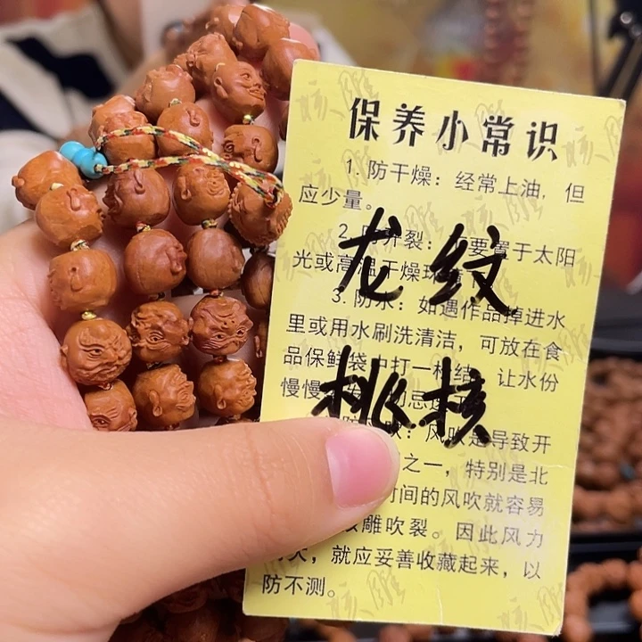 手串/手链橄榄核龙纹