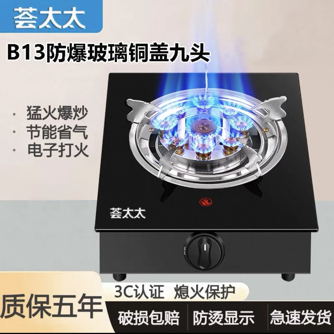 燃气灶家用节能台式煤气灶天然气煤气灶单灶熄火安全液化气猛火灶