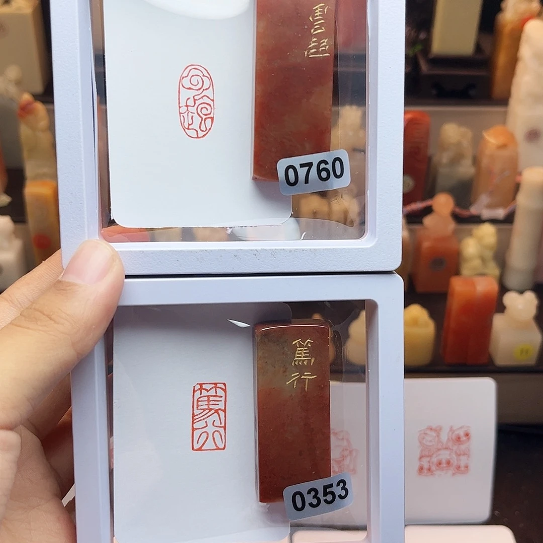 寿山石印石漂*云起➕笃行1×2 手工篆刻