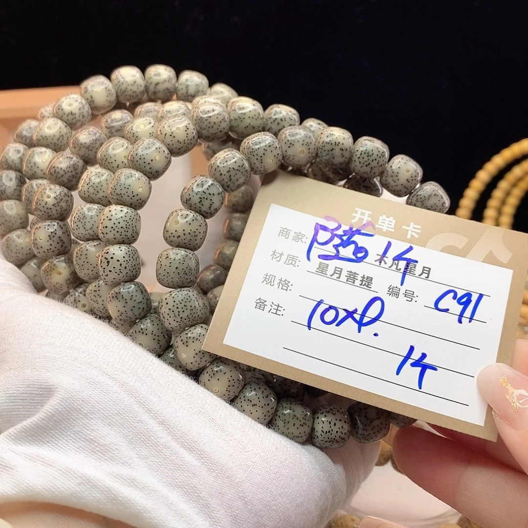 吊坠星月菩提11112222C91