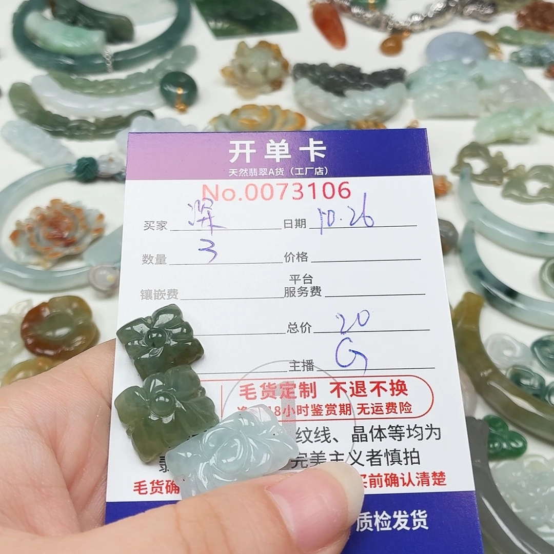 深***他翡翠未镶嵌颈饰翡翠