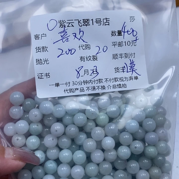 喜***友散珠翡翠天然翡翠