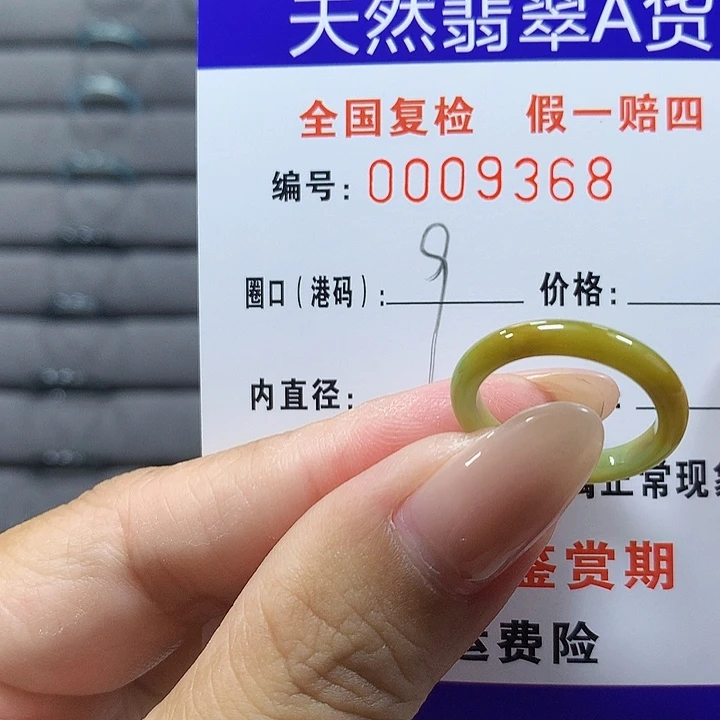 翡翠未镶嵌戒圈wd9368