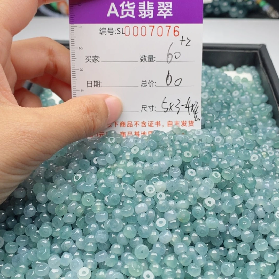 翡翠手链未镶嵌多样性发货散珠自选