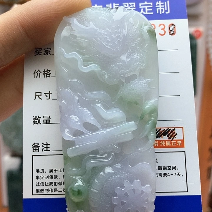 翡翠颈饰未镶嵌龙牌