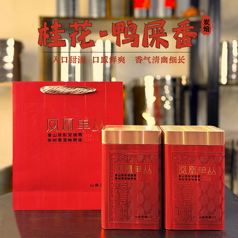 【双12福利】桂花香清香单从潮汕功夫茶礼盒两罐一斤500g