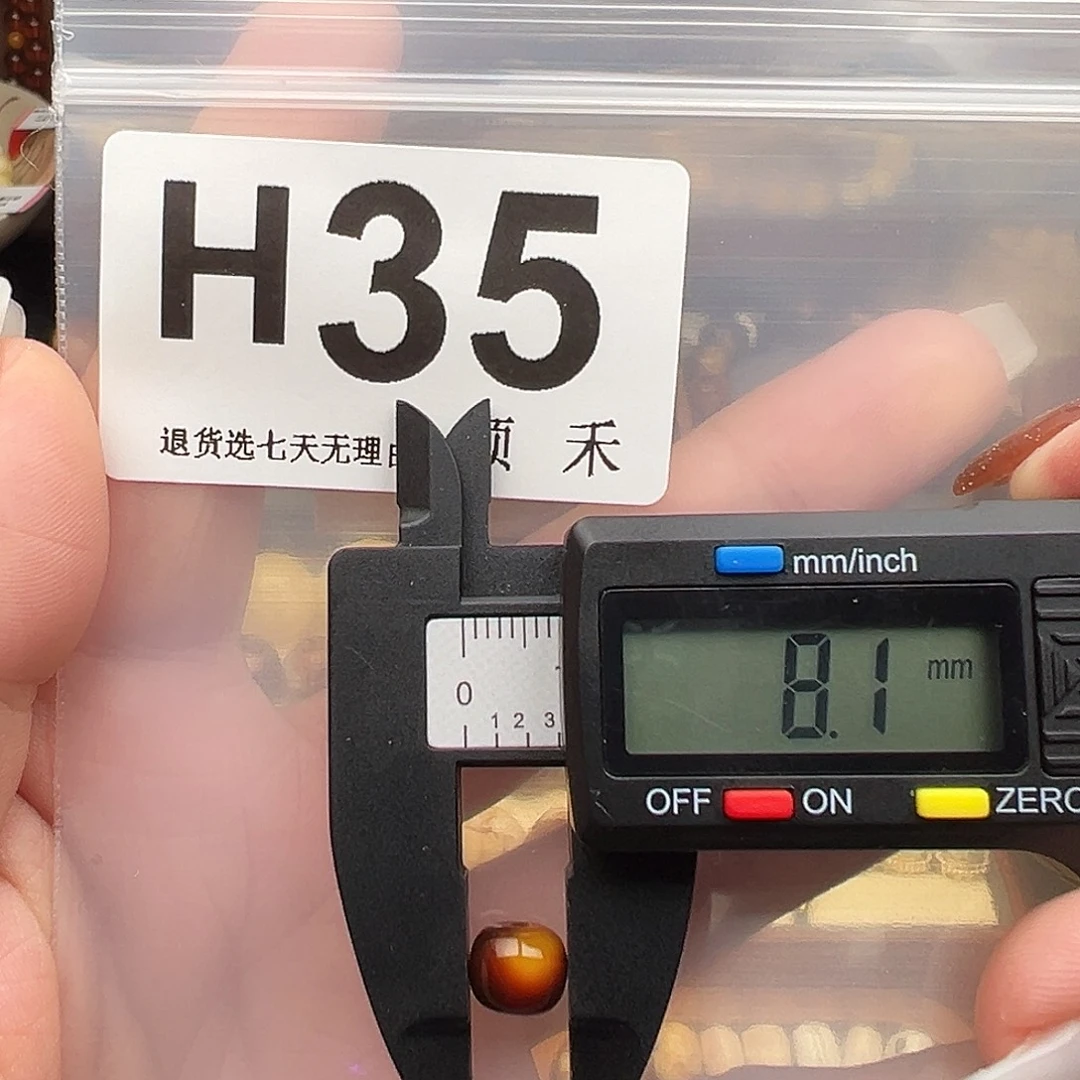 琥珀未镶嵌裸石微瑕