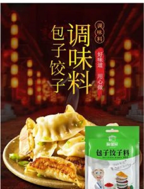 【三单五单囤】包子饺子调味料一包