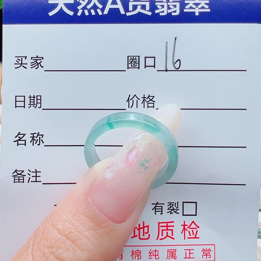 平***乐未镶嵌戒指翡翠天然