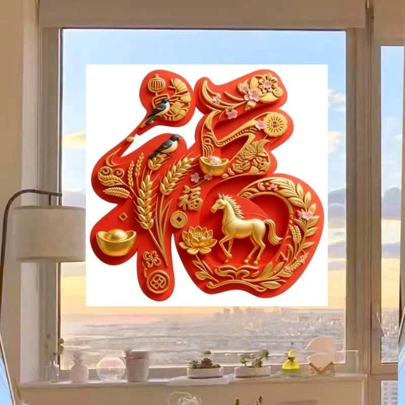 马年大吉新款红色福字喜庆贴纸客厅背景墙装饰门窗冰箱防水自粘贴