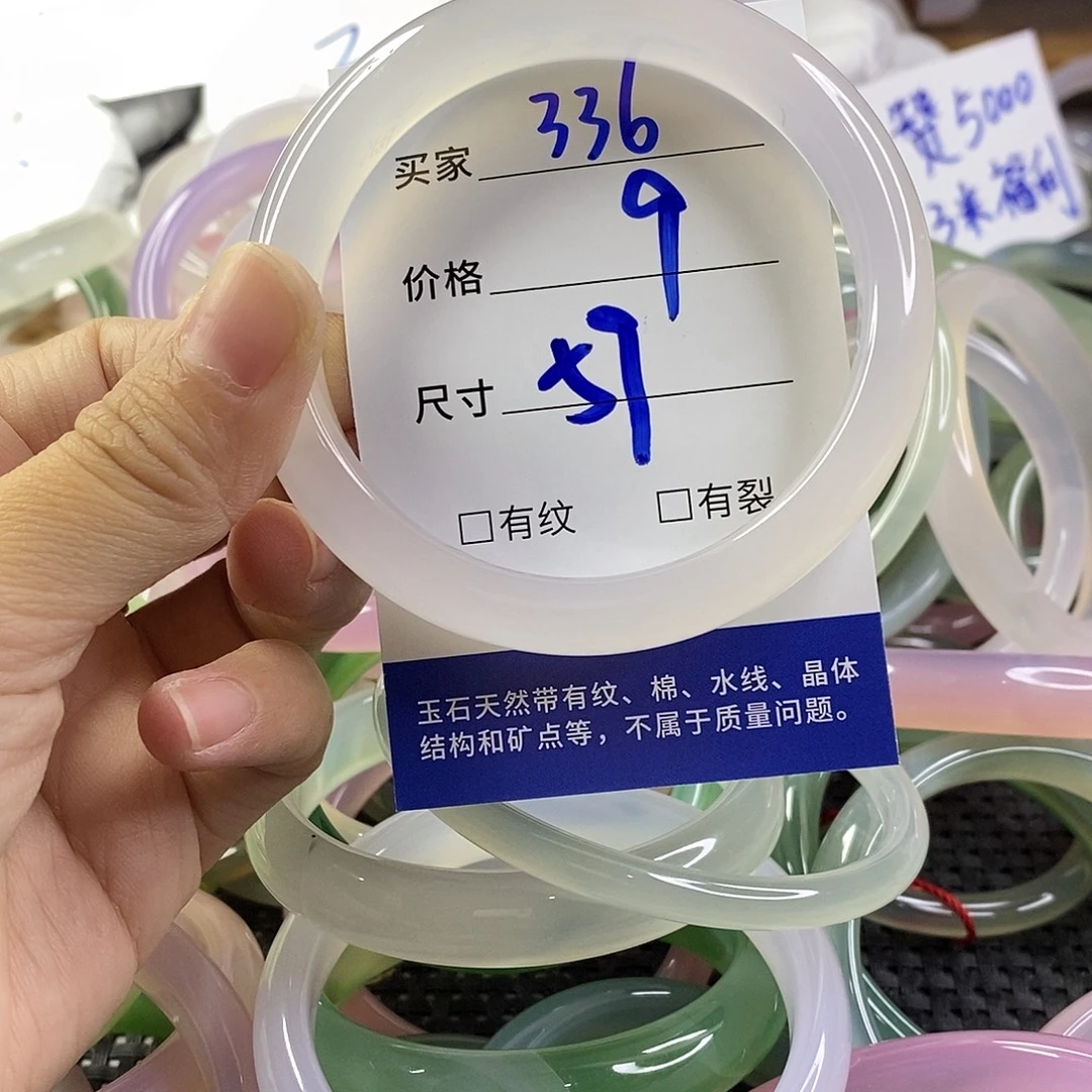 手镯玛瑙/玉髓未镶嵌336