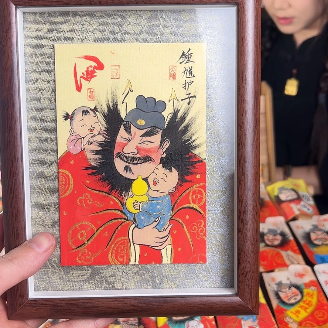 英***王纯手绘钟馗文创画