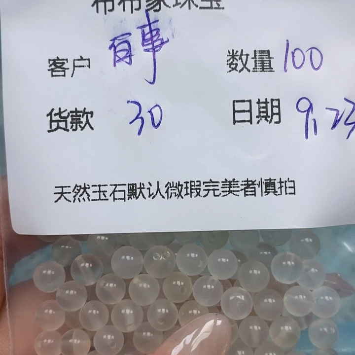 百***࿐未镶嵌颈饰玛瑙/玉髓