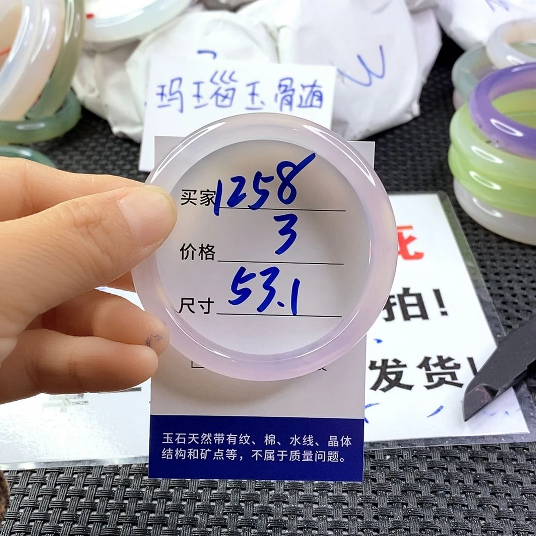 手镯玛瑙/玉髓未镶嵌1258