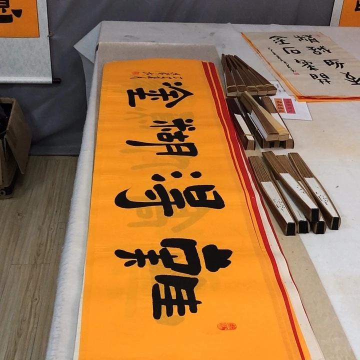 书法满5幅免费赠送一幅