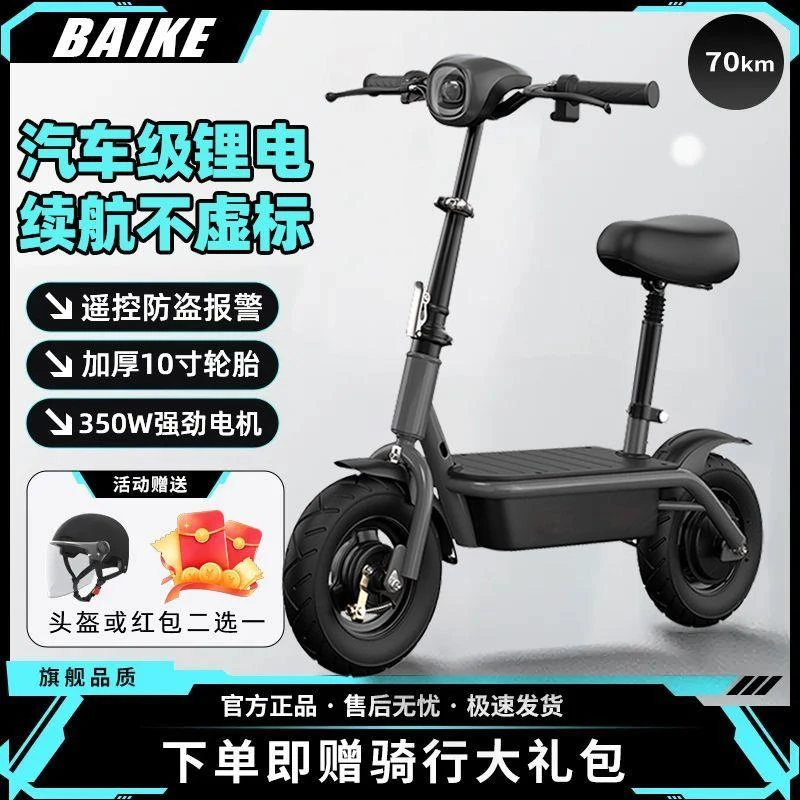 西藏【新疆包邮】电动滑板车折叠车电瓶车高亮大灯无刷静音电机锂