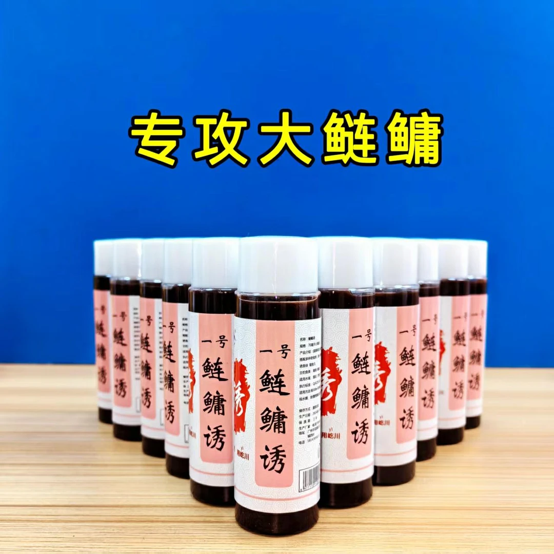 屹川一号钓鱼发酵香甜添加剂直播间私人订制