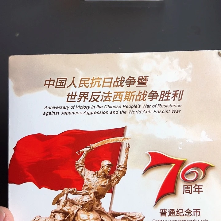 其他普通金属点一两冠81901001