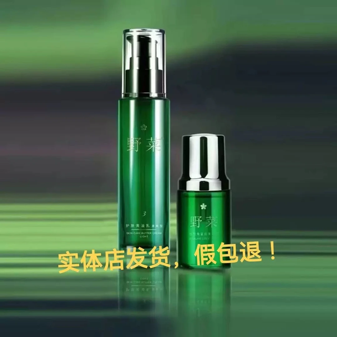 野菜活肌乳疗护肤礼盒滋润补水保湿易吸收