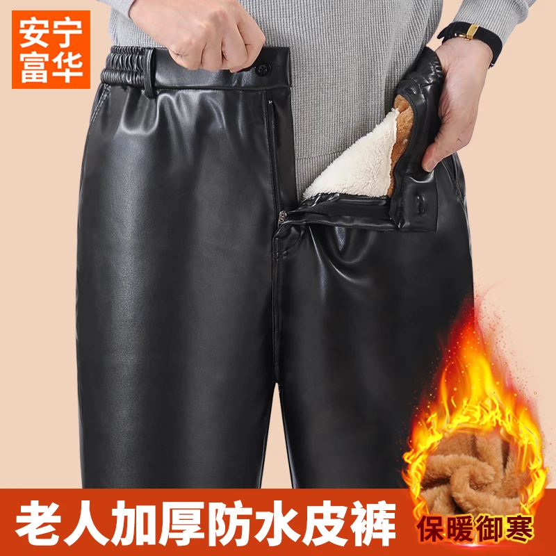 冬季加绒加厚男款皮裤宽松保暖男士外卖代驾老人防风防水PU骑行裤
