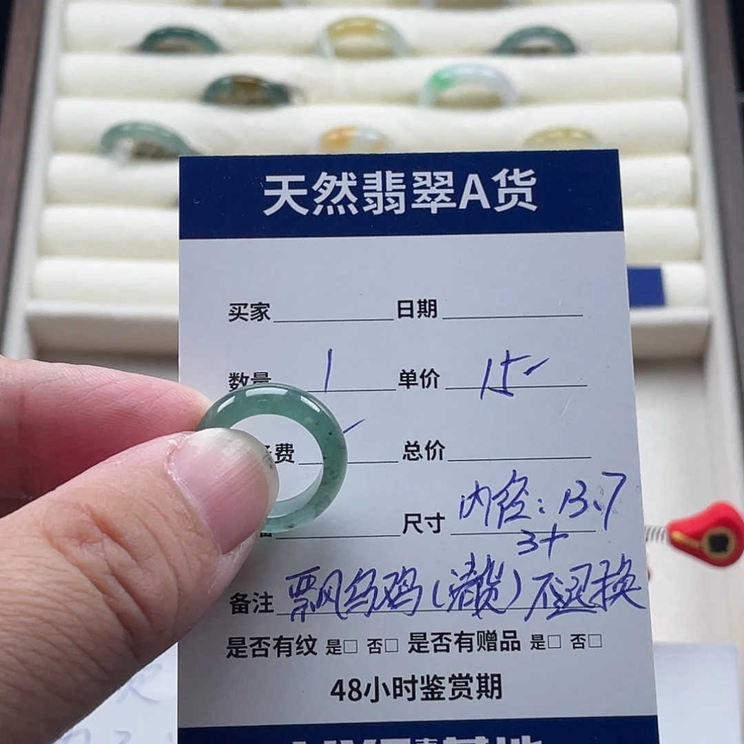 未镶嵌戒指翡翠翡翠