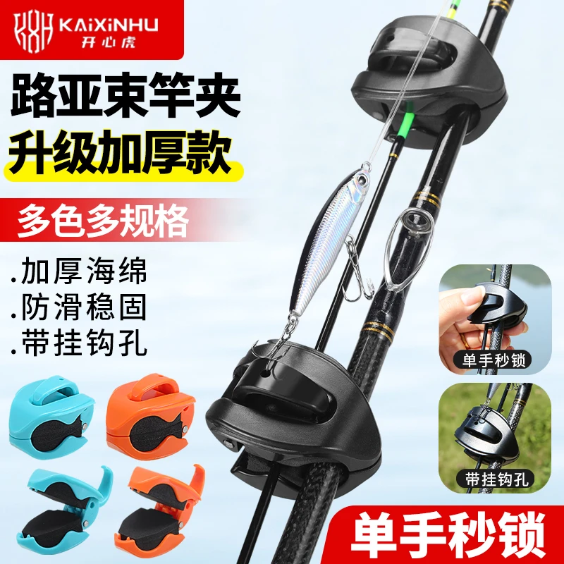 路亚竿卡扣收纳神器束竿器挂钩夹束杆器束竿夹筏竿鱼竿捆绑固定器