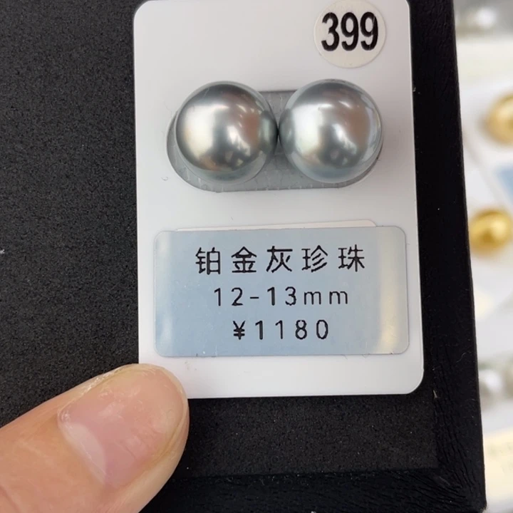 定制海水珍珠未镶嵌裸珠铂金灰对珠