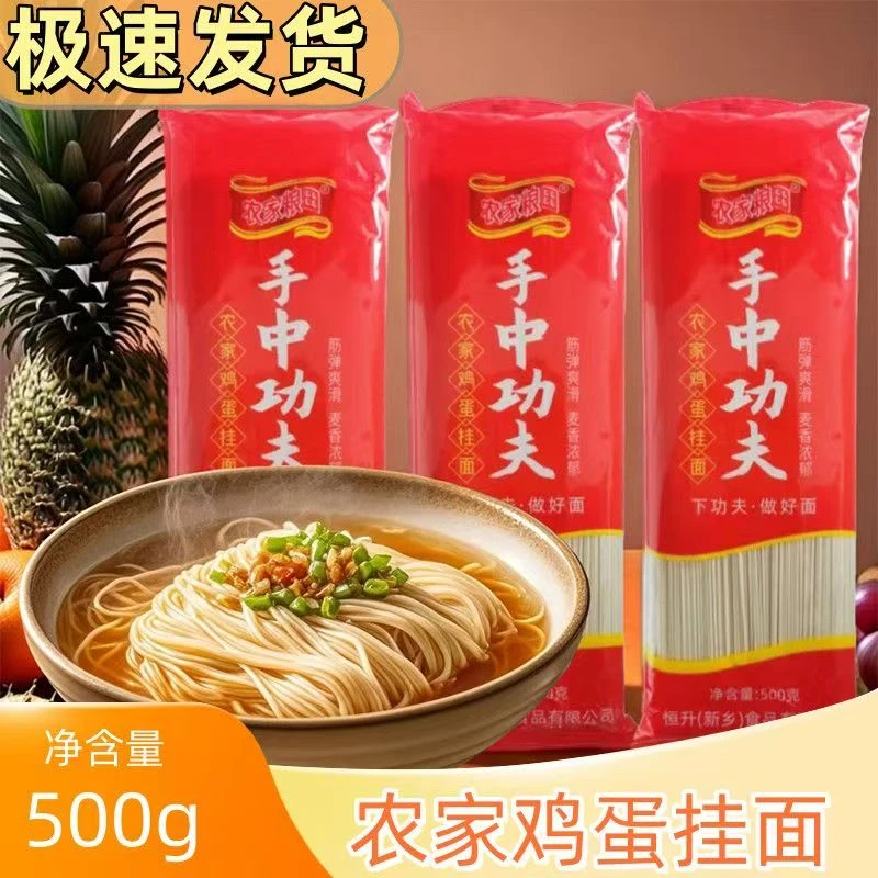 农家粮田手中功夫500g/袋农家面条挂面 5袋装 如缺货发优面同规格