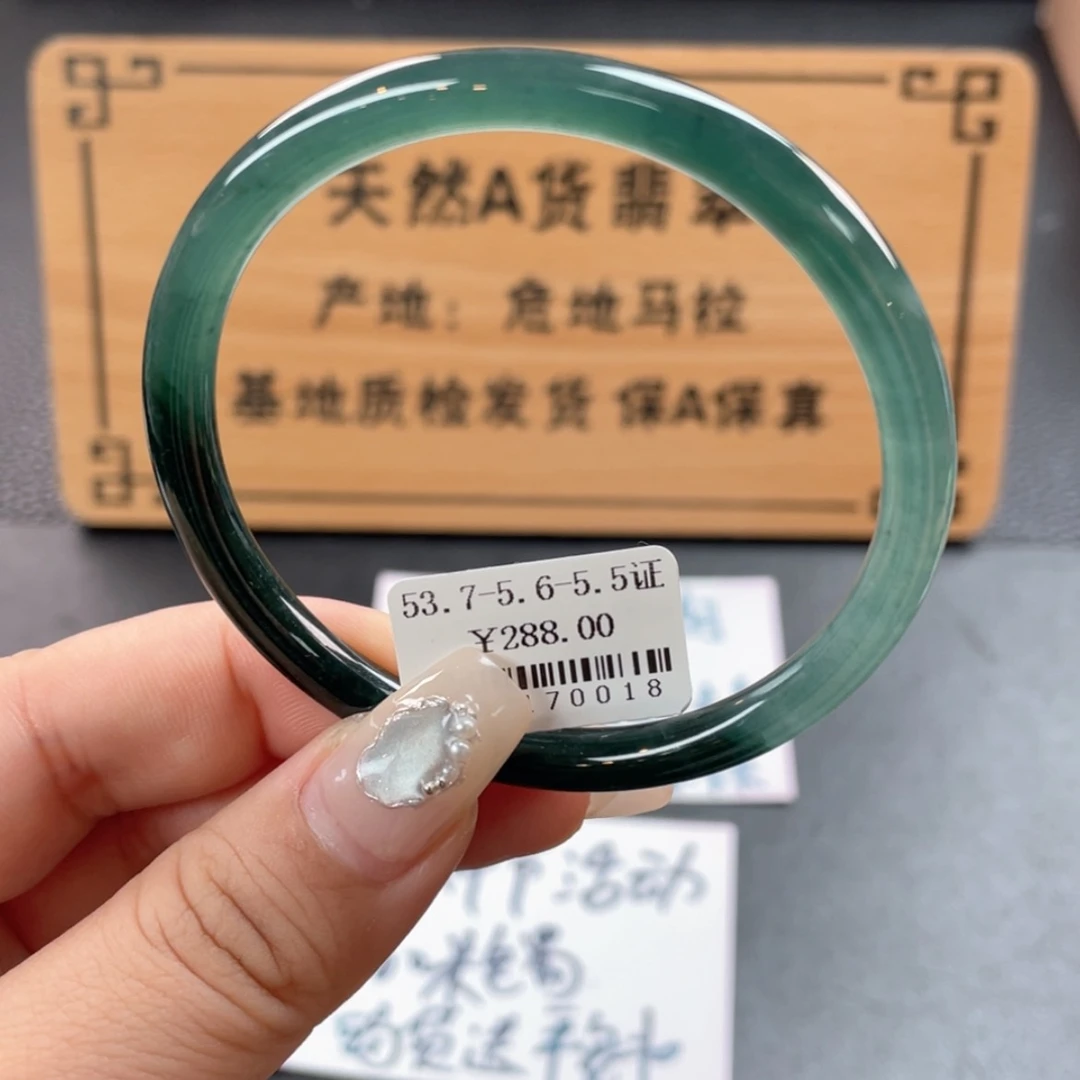 【闪购商品】翡翠手镯未镶嵌手镯