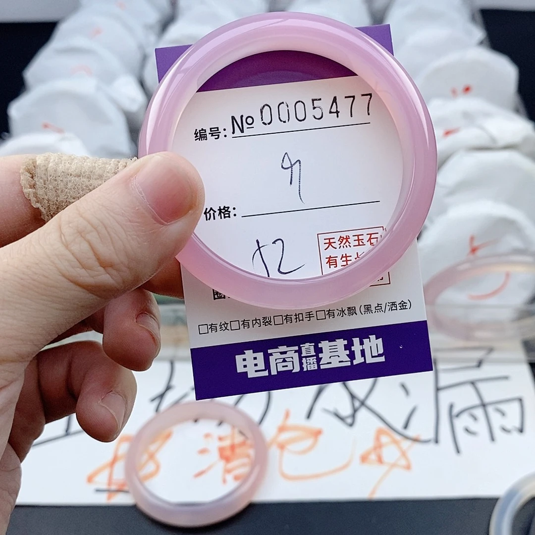玛瑙/玉髓未镶嵌手镯5477