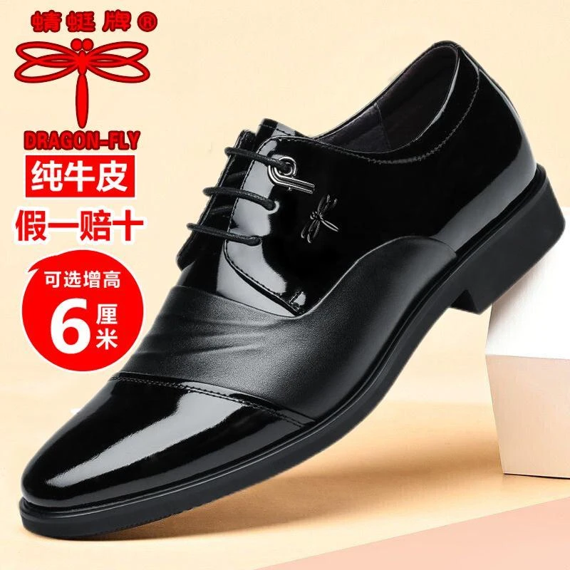 红蜻蜓金典真皮男士皮鞋新款英伦商务正装牛皮鞋内增高休闲防滑结
