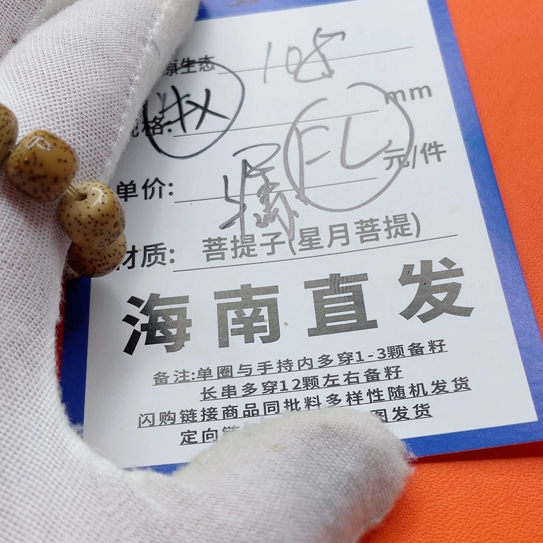 星月菩提手串76kkkkkkkkkk