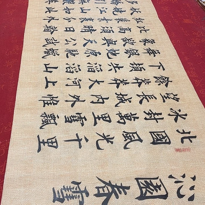 书法北国雷伟仿古宣纸