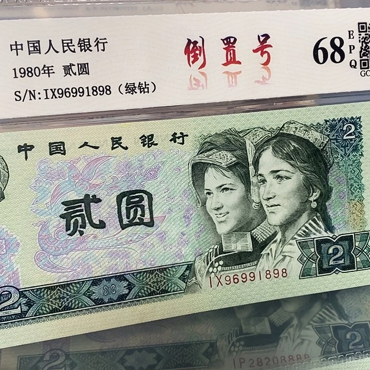 绿钻倒置96991898