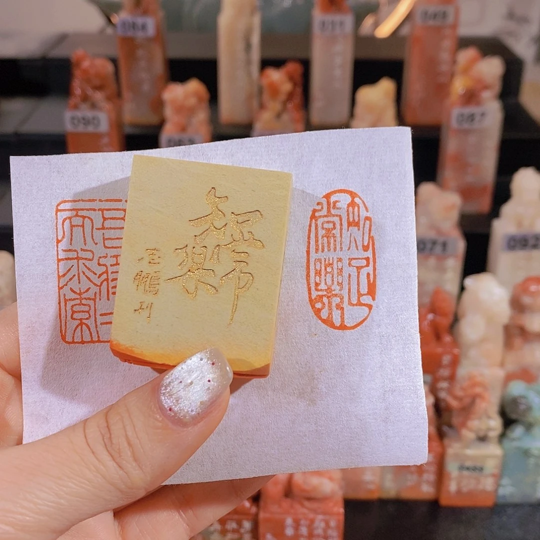 老挝石印石          0318