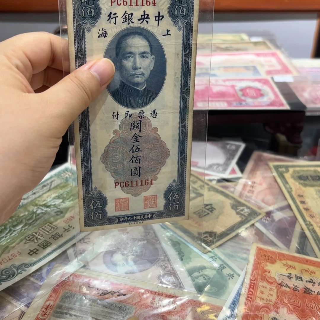 中央银行关金伍佰圆611164